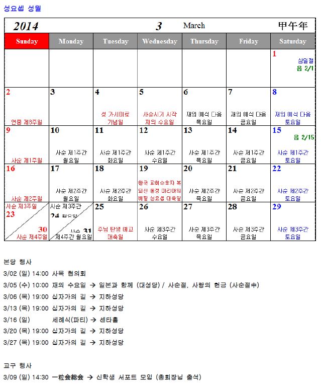 2014년3월.JPG