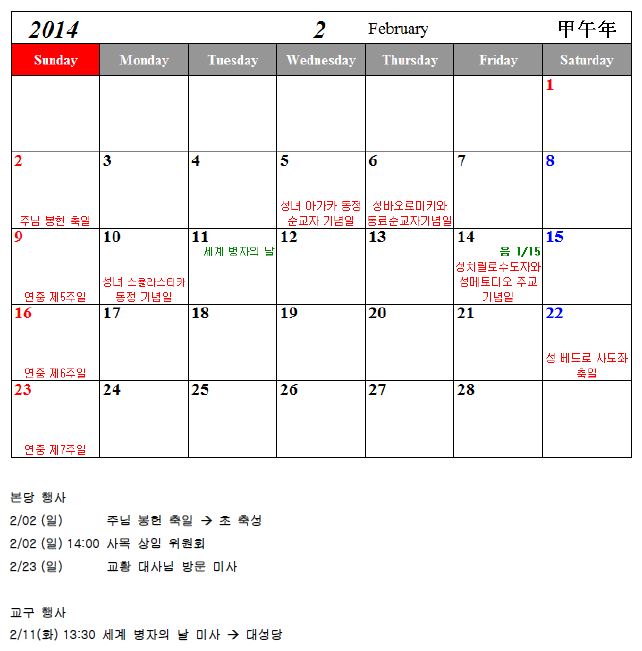 2014년2월.JPG