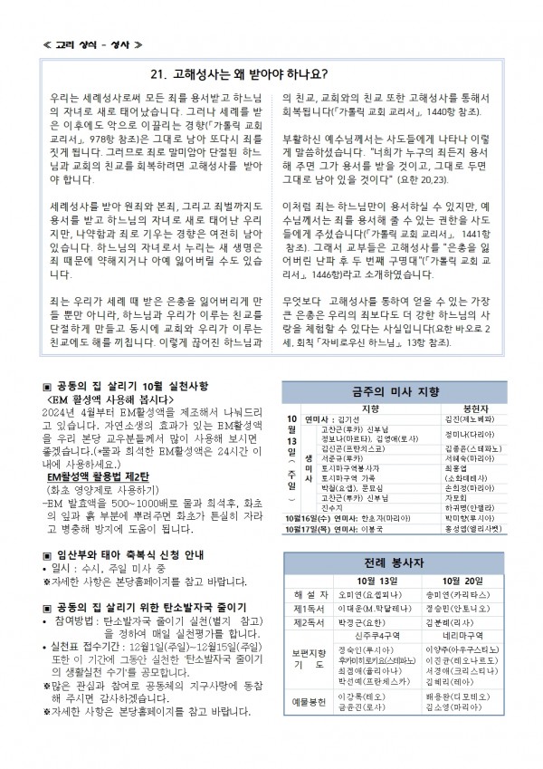 7a467a42a846aa4ae6841fd0bcbfe5fb_1728702