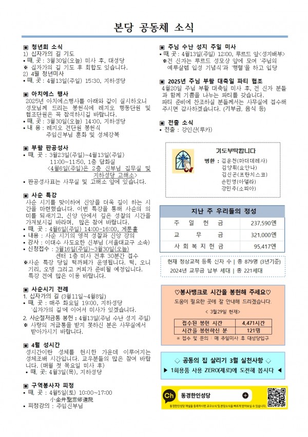 6fc6fcde2f85ea7729f777f2e1479b71_1743214