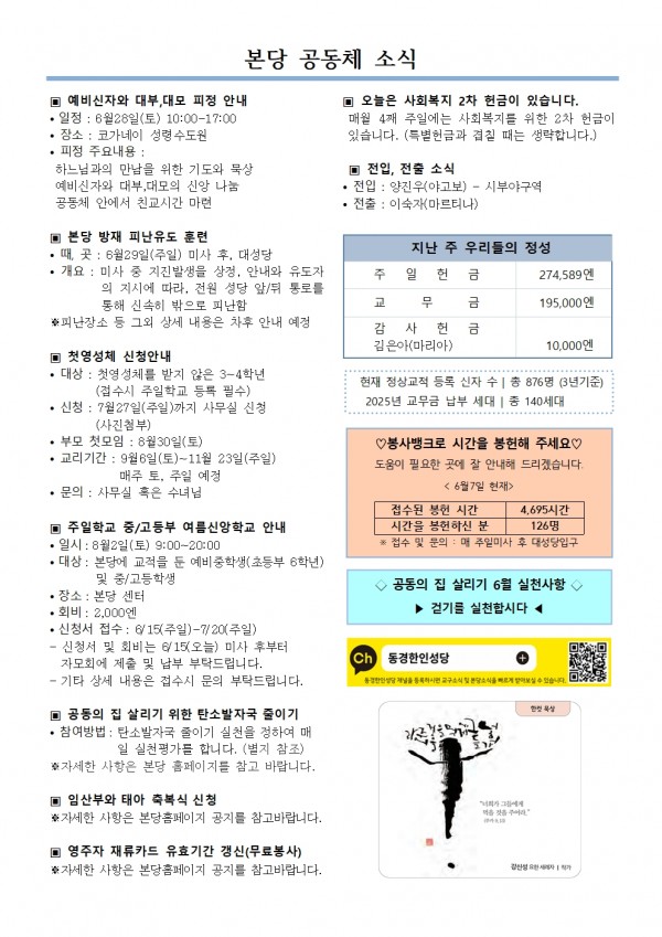 9517ac59d97a9cdce1c61d4869f4108e_1750489