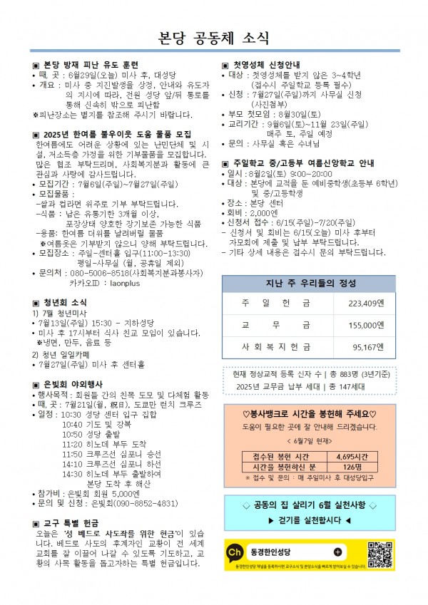 acabd5b02e0096f70cec887591d7570e_1751075