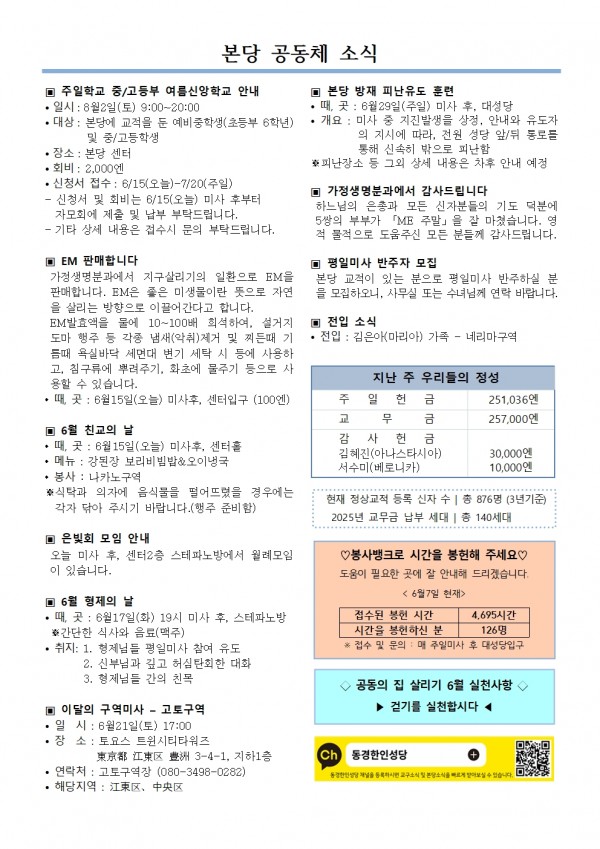 ea790e55b4b75b142af1404f6547fa81_1749862