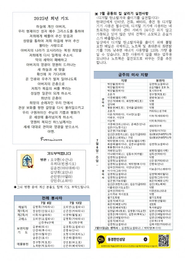 53021bd79c4425f29b82018da950201b_1751677