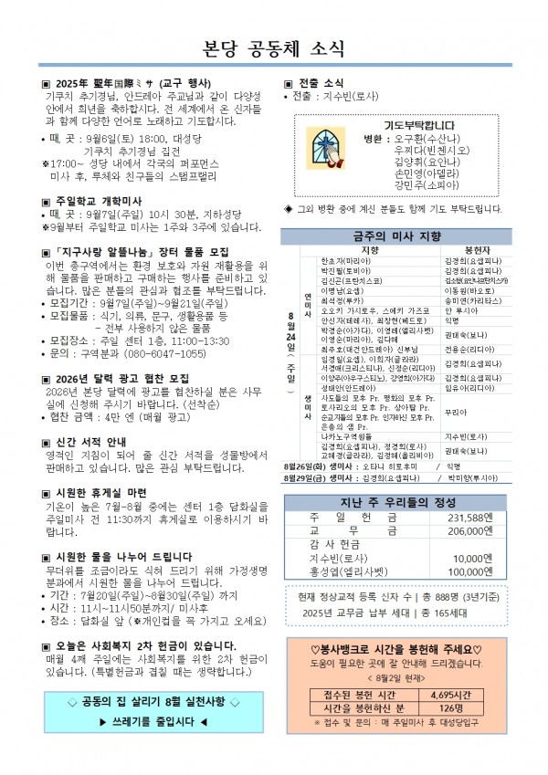 31b34a8a7c8e309647965606cc90495d_1755912