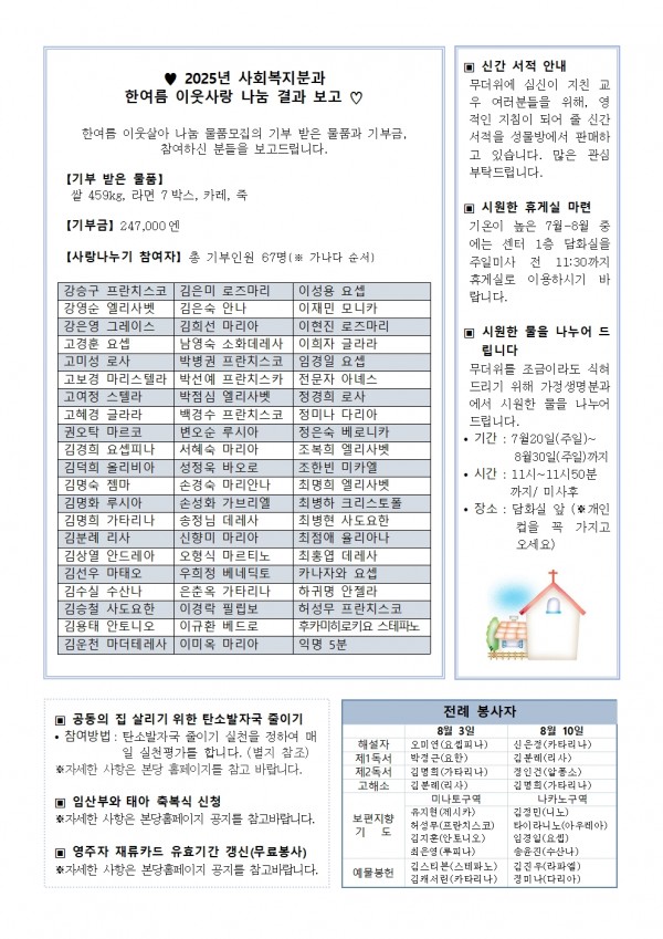 c58ff1b725b124fdd43244a65fae4f26_1754097