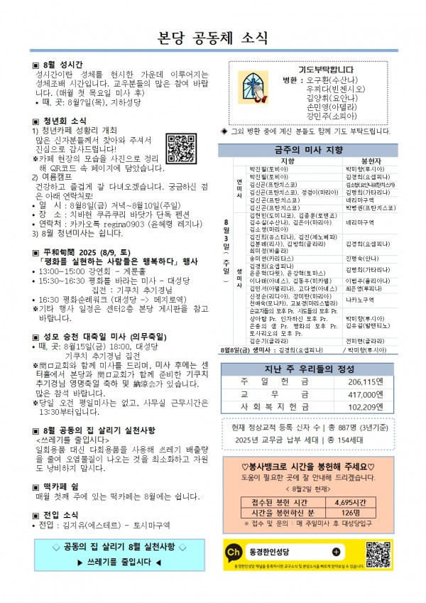 c58ff1b725b124fdd43244a65fae4f26_1754097