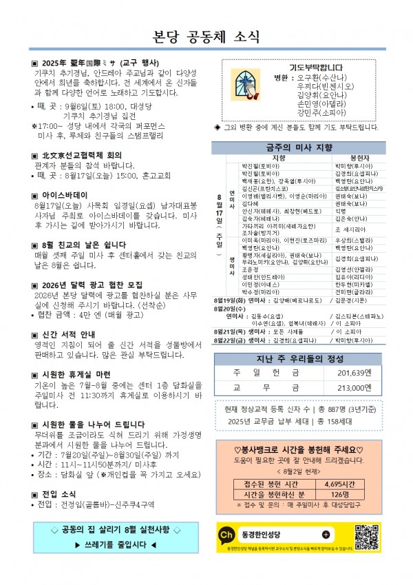 dc9a5bf7855bb07133e7343fe1f73349_1755306