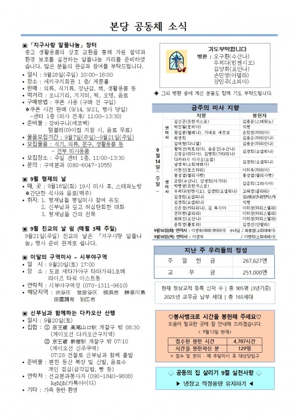 313bf57a298a1800b8fed73632e6567a_1757725