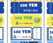 「지구사랑 알뜰나눔」 장터