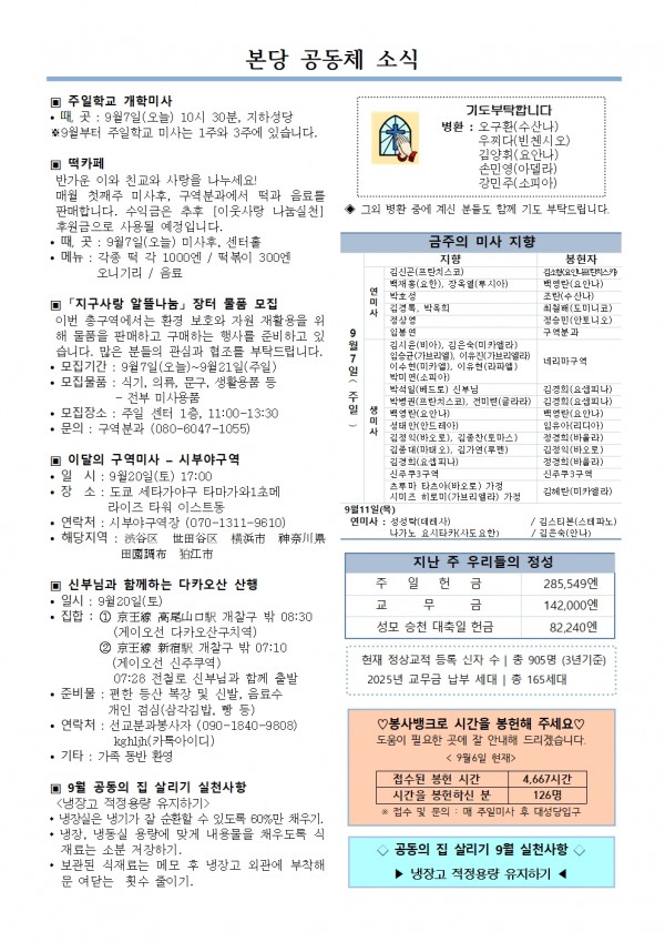 fa84255d11c69abd786d47eaa13ec70e_1757213