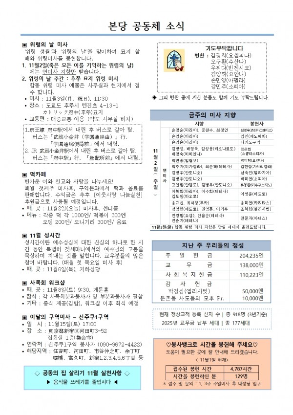 c8402f0b03bb87851fccd1b04e24e638_1761967