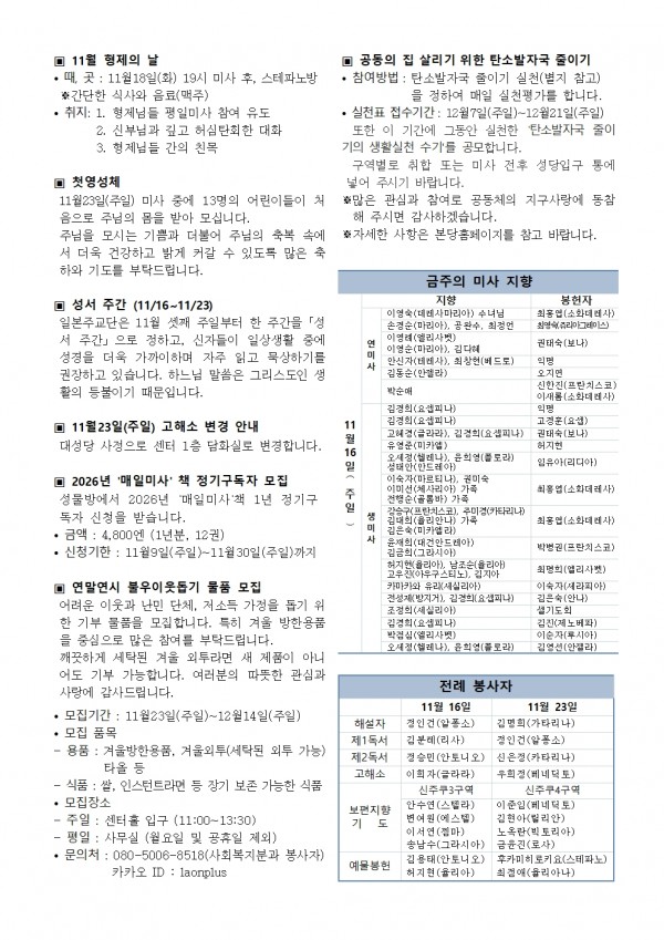 ebb0a3d925b7c0000746a3786e5e3be6_1763167