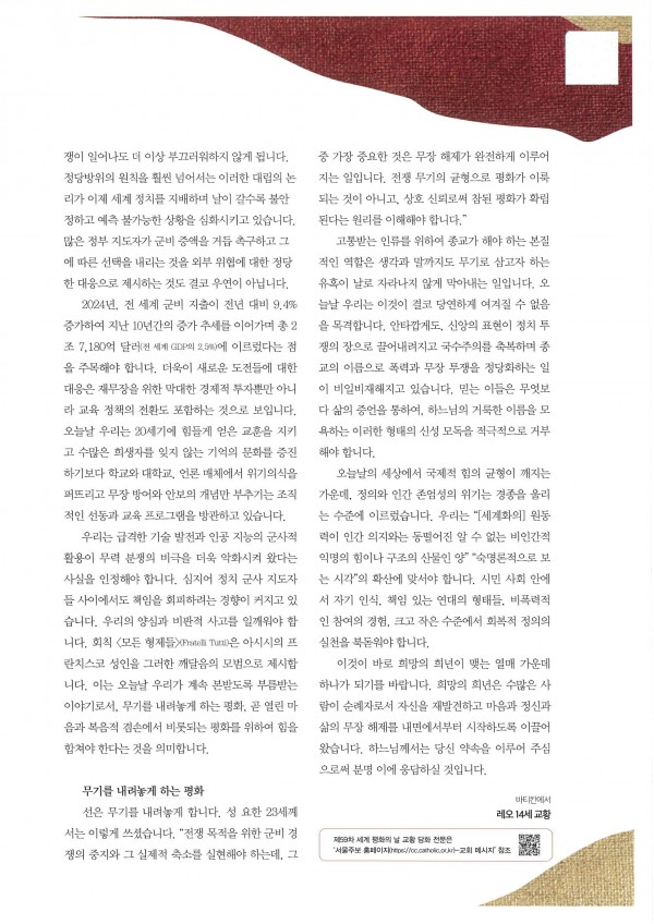 0f747ae5c243603bb51f1141588a49e0_1767163