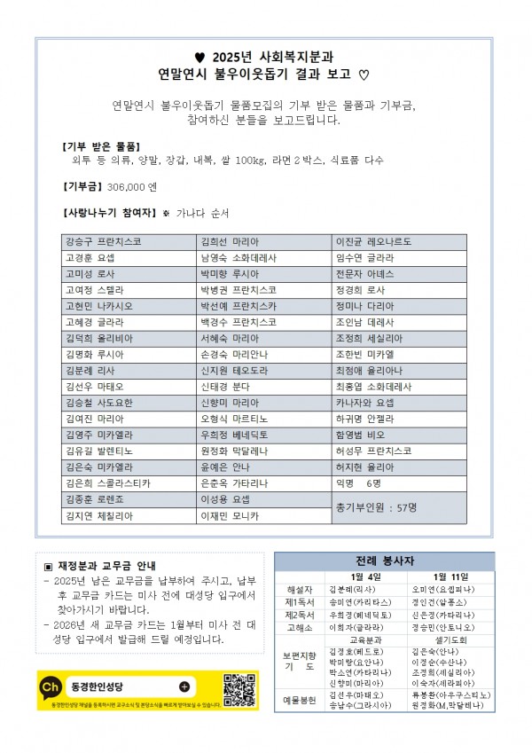 14c337cd6f753da3a88711815b5db96e_1767243