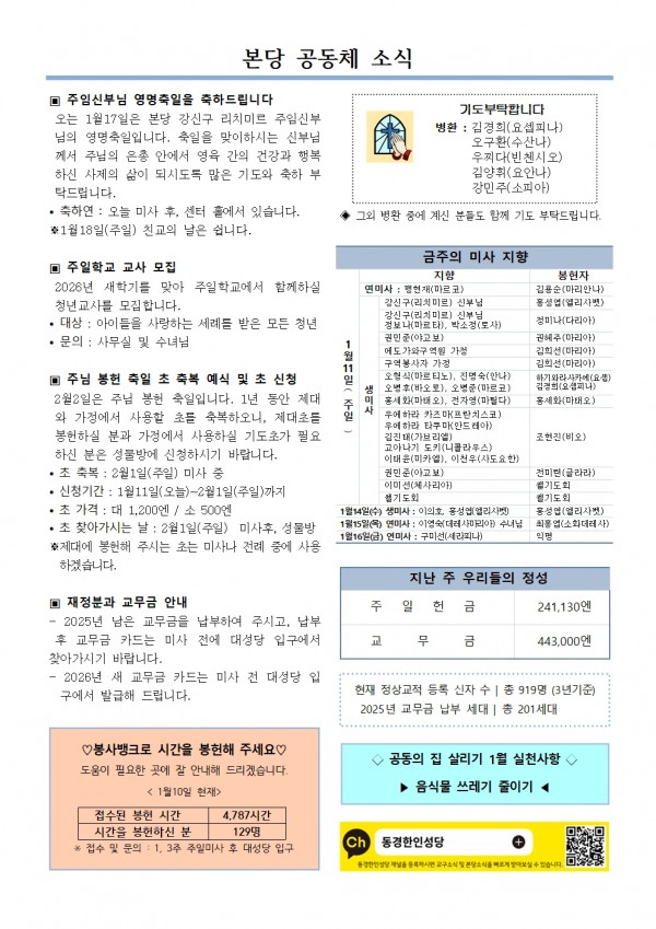 2043a46758721e81e965082c011987c6_1768008