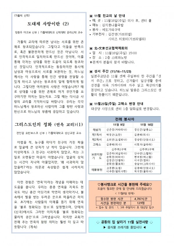 ce4e3ccc7b58e99b62c1bd2200085e5b_1762559